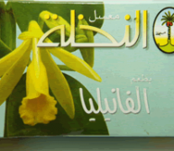 nakhla-2
